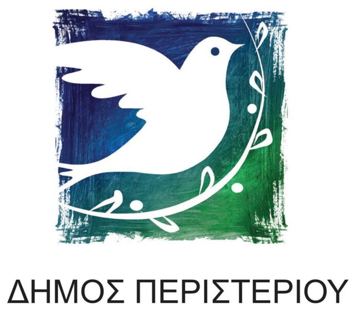 Δήμος Περιστερίου: Στις 2 Νοεμβρίου η έναρξη του Ανοικτού Πανεπιστημίου