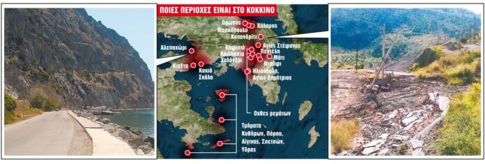 Οι «κόκκινες» περιοχές της Αττικής που κινδυνεύουν από κατολισθήσεις